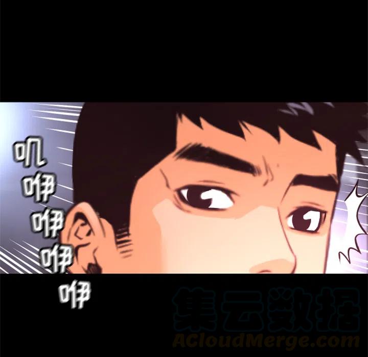 《火神 1》16 第25页