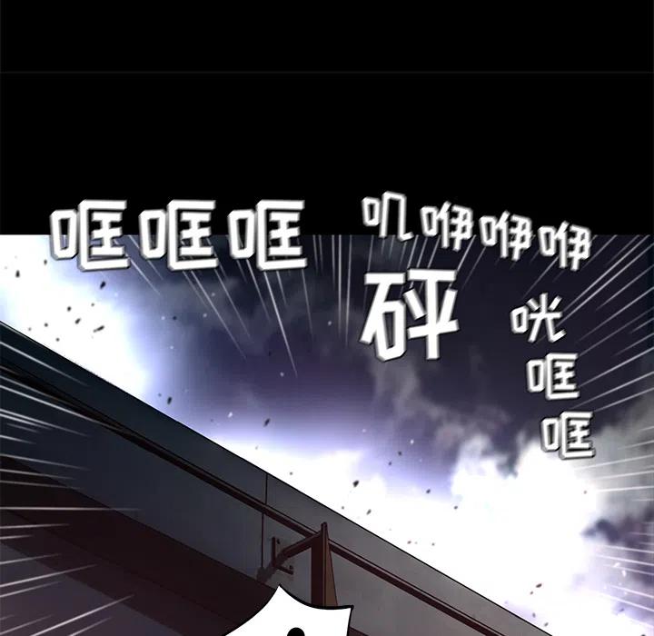 《火神 1》16 第26页