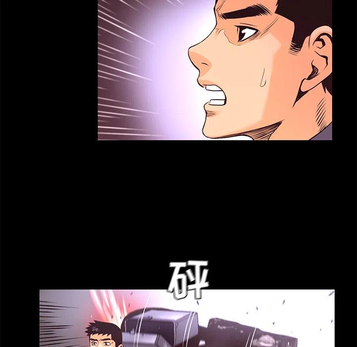 《火神 1》16 第28页