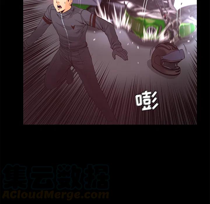 《火神 1》16 第29页