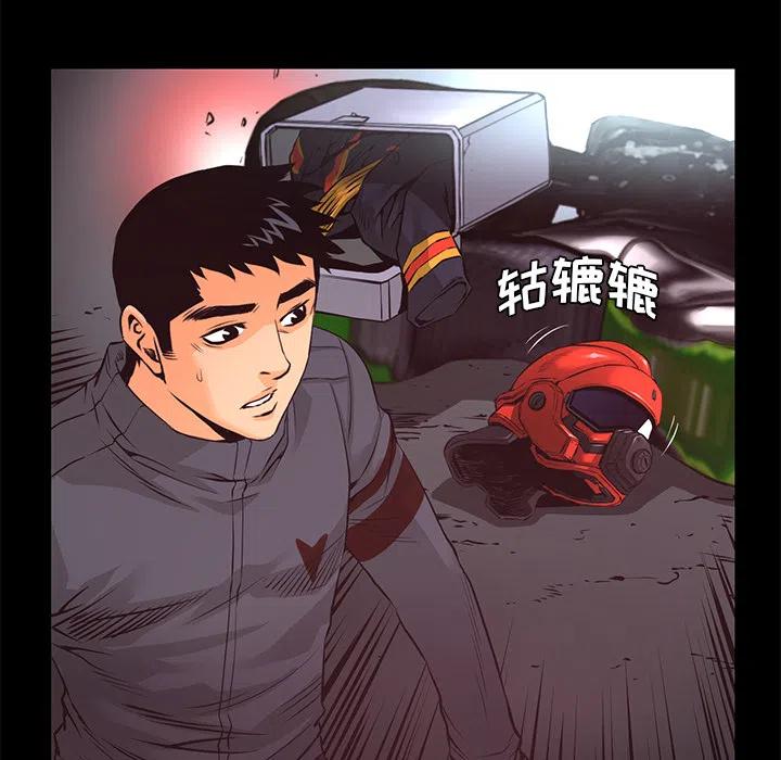 《火神 1》16 第31页