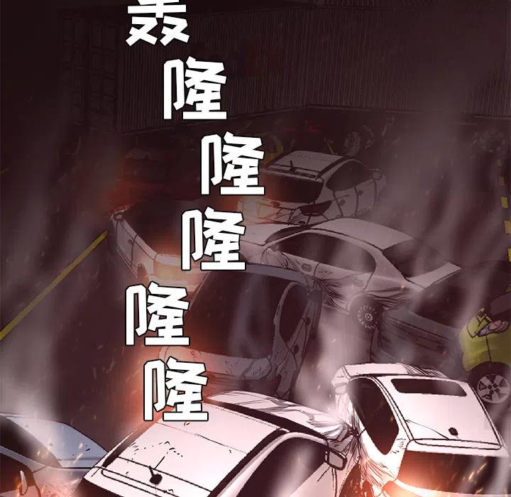 《火神 1》16 第38页