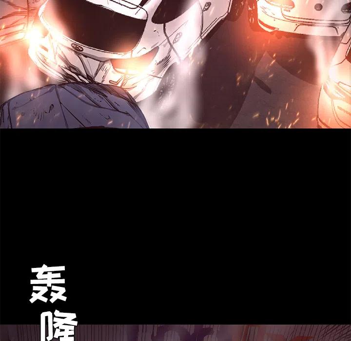 《火神 1》16 第39页