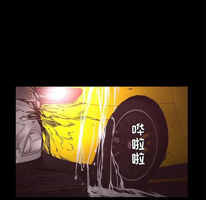 《火神 1》16 第43页