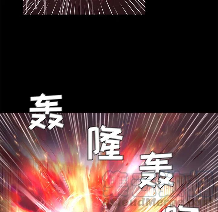 《火神 1》16 第45页