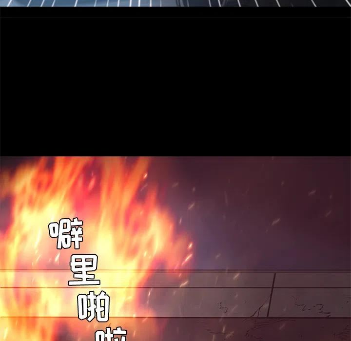 《火神 1》16 第47页