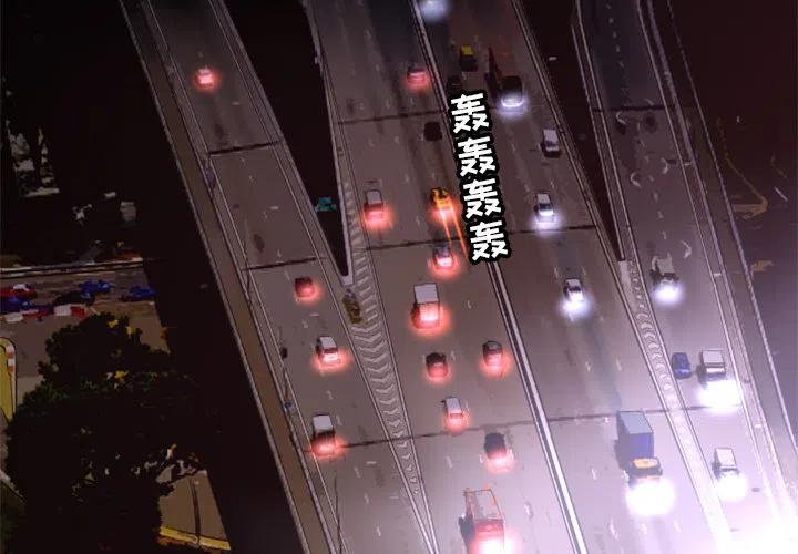 《火神 1》16 第4页