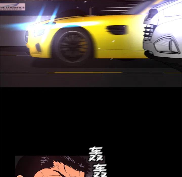 《火神 1》16 第6页