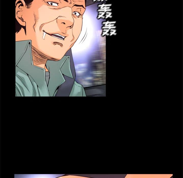 《火神 1》16 第7页