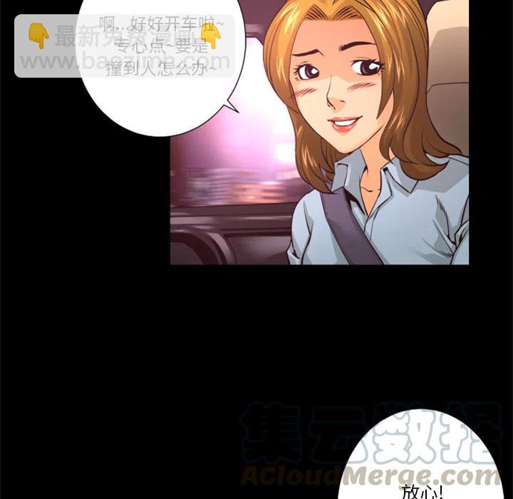 《火神 1》16 第9页