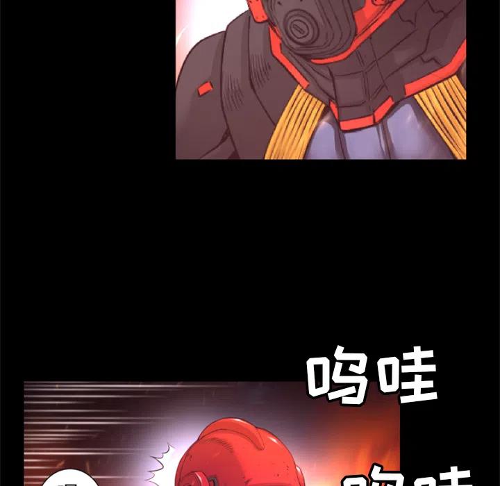 《火神 1》17 第10页