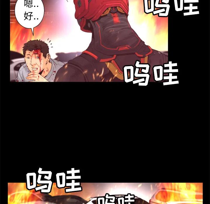 《火神 1》17 第11页