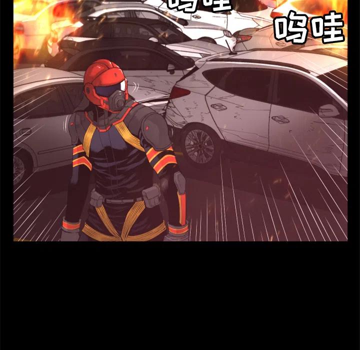 《火神 1》17 第12页