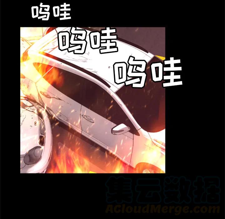 《火神 1》17 第13页