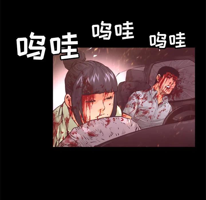《火神 1》17 第14页