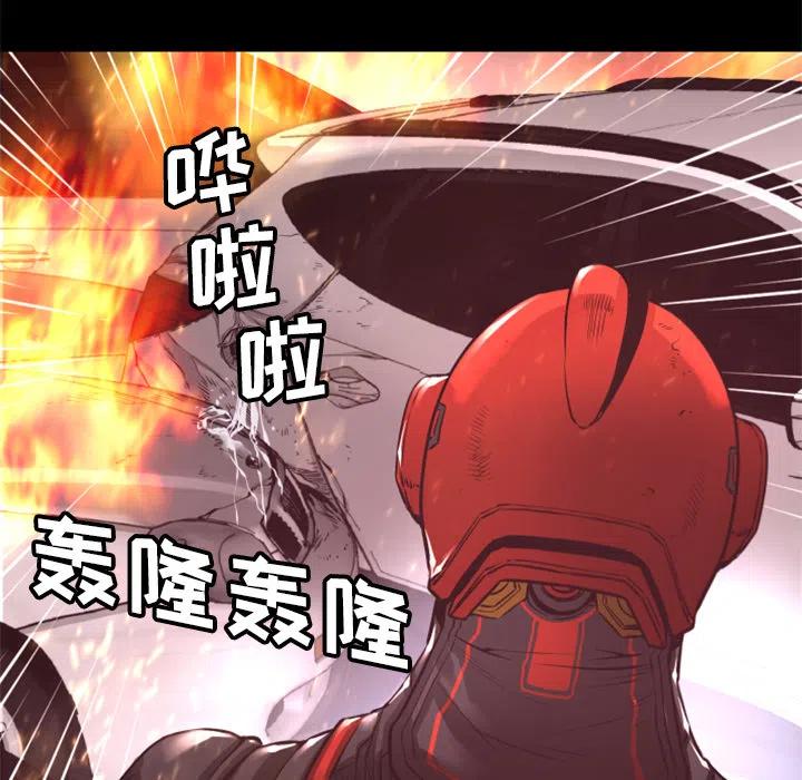 《火神 1》17 第18页