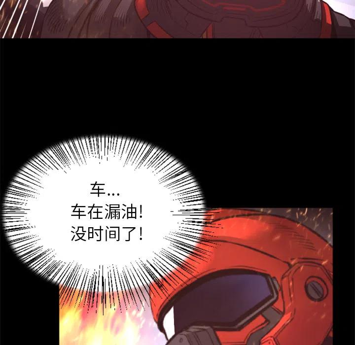 《火神 1》17 第19页