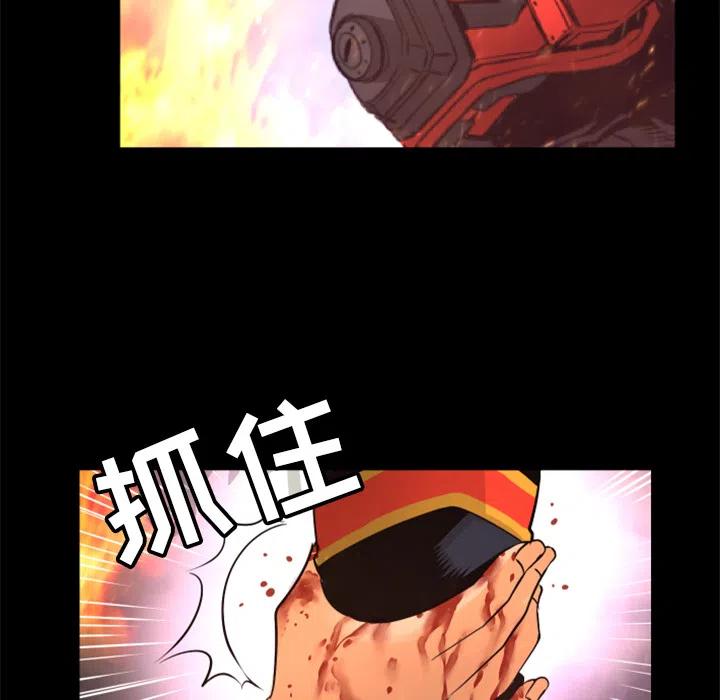 《火神 1》17 第20页