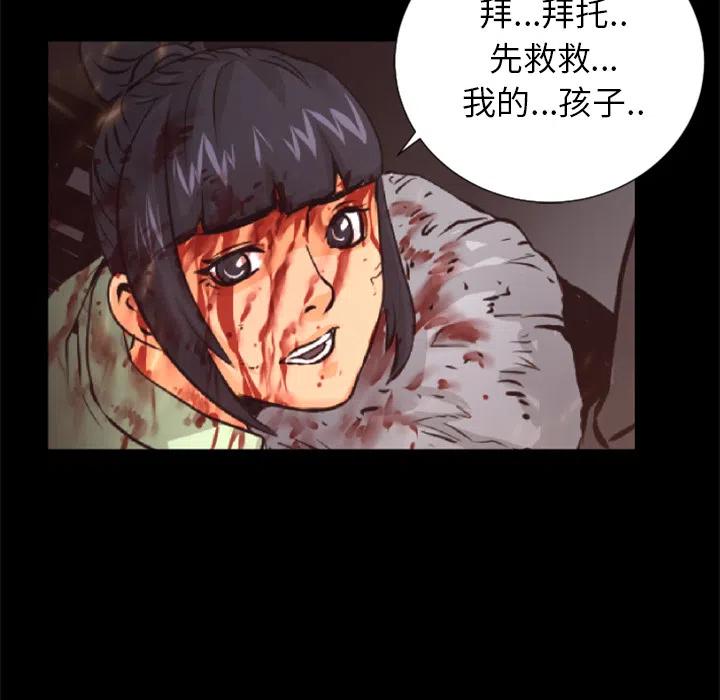 《火神 1》17 第23页