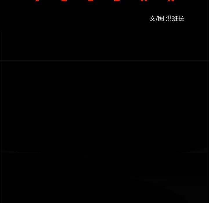 《火神 1》17 第28页