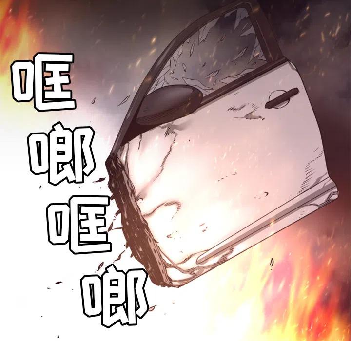 《火神 1》17 第30页