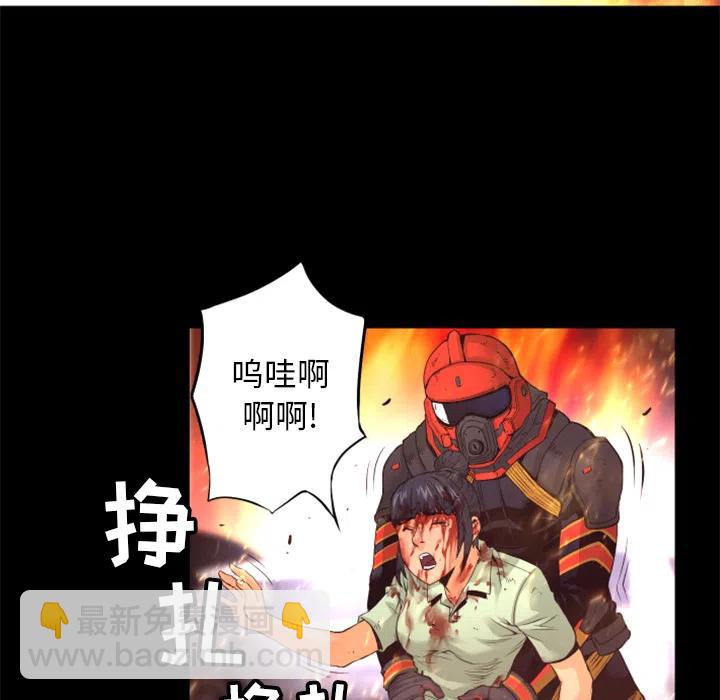 《火神 1》17 第31页