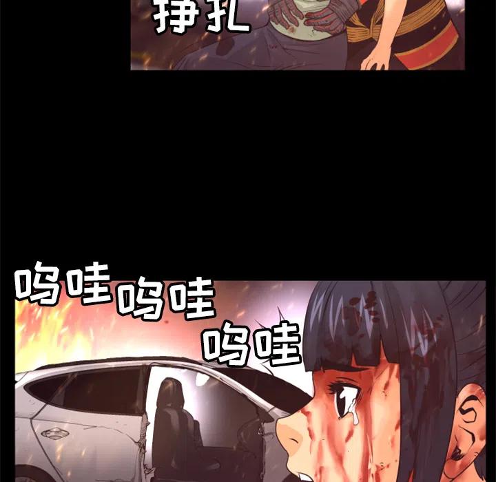 《火神 1》17 第32页