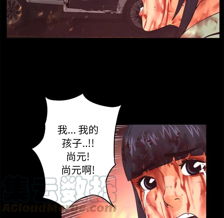 《火神 1》17 第33页