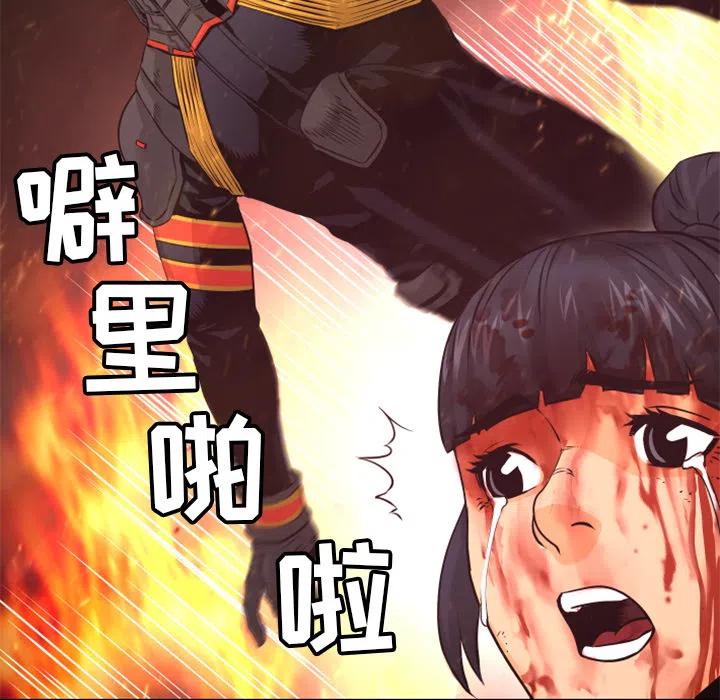 《火神 1》17 第35页