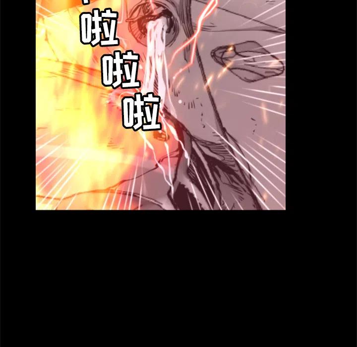 《火神 1》17 第38页