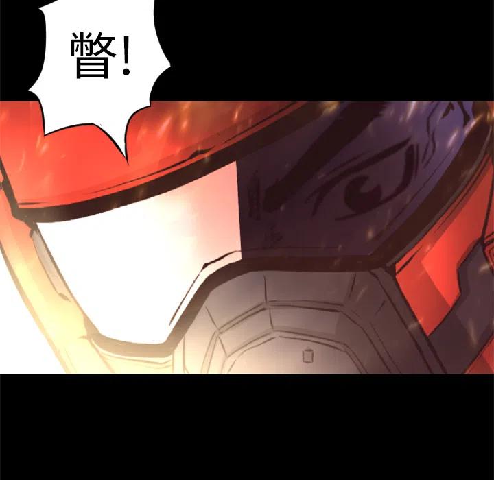 《火神 1》17 第40页