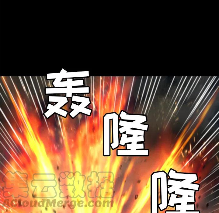 《火神 1》17 第41页