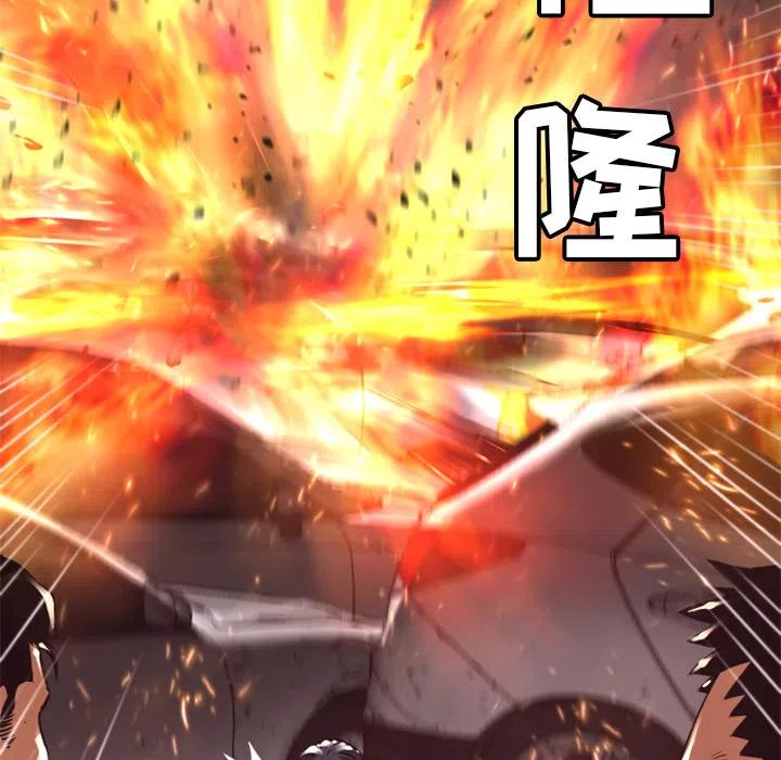 《火神 1》17 第42页