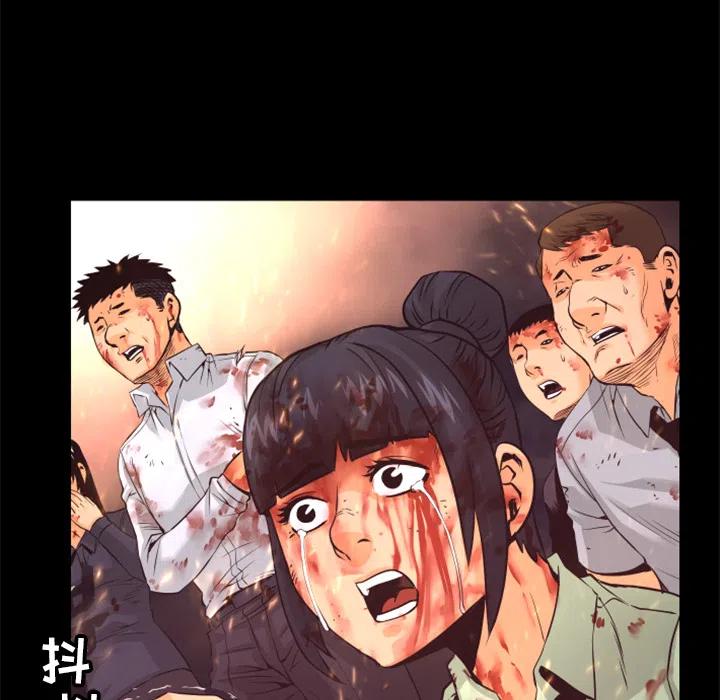 《火神 1》17 第44页