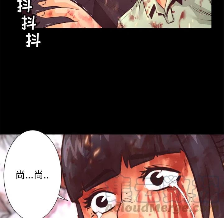 《火神 1》17 第45页