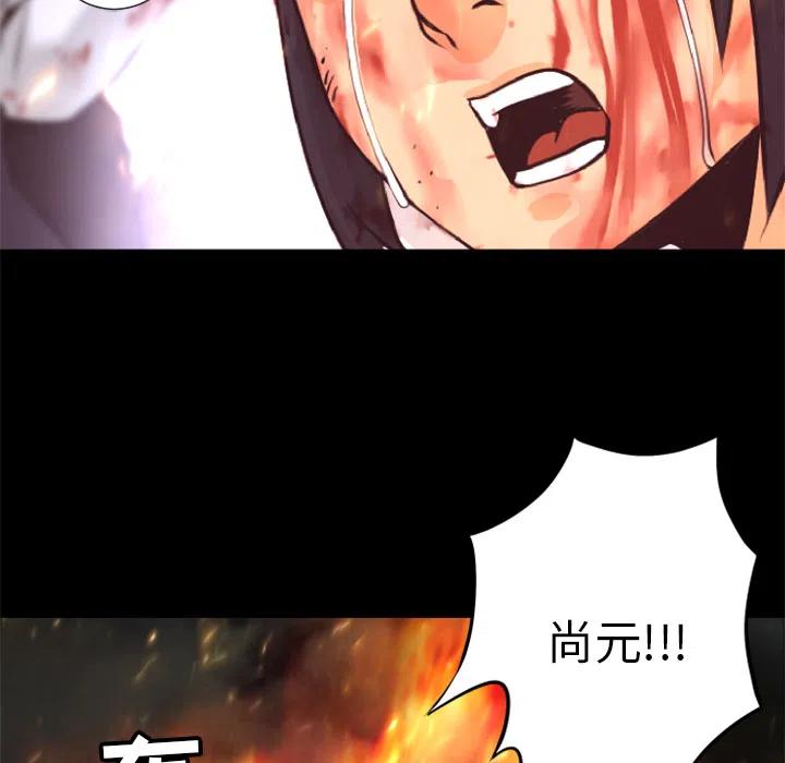 《火神 1》17 第46页