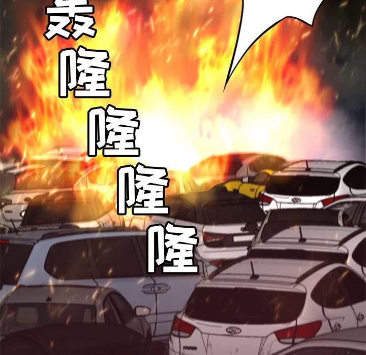 《火神 1》17 第47页