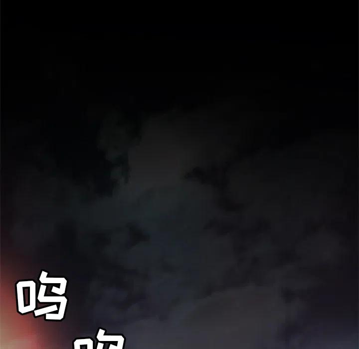 《火神 1》17 第50页