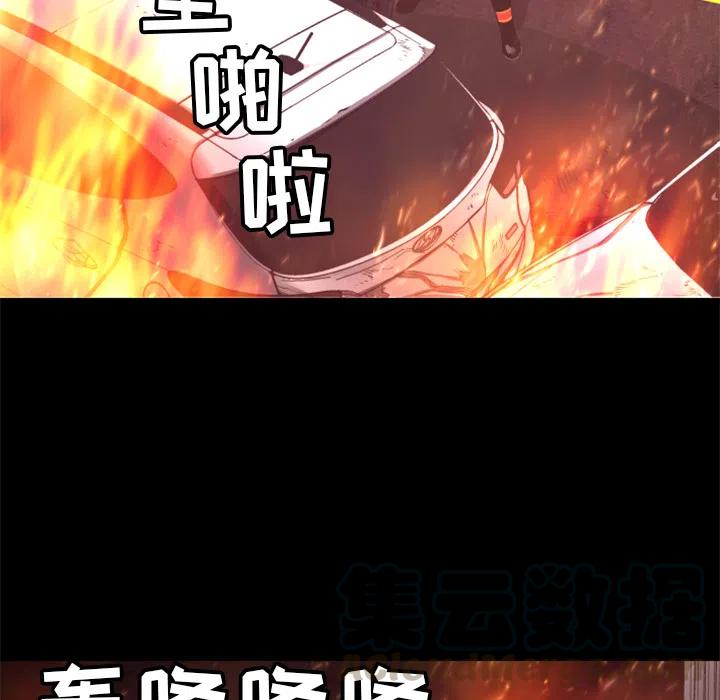 《火神 1》17 第5页