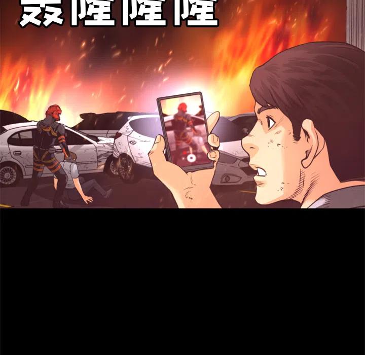 《火神 1》17 第6页