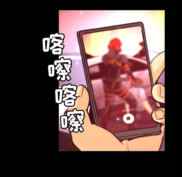 《火神 1》17 第7页