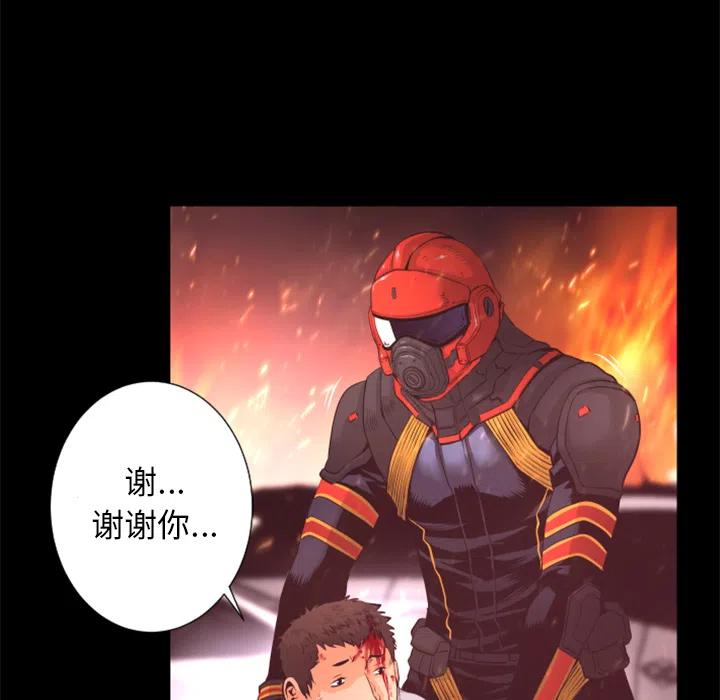 《火神 1》17 第8页