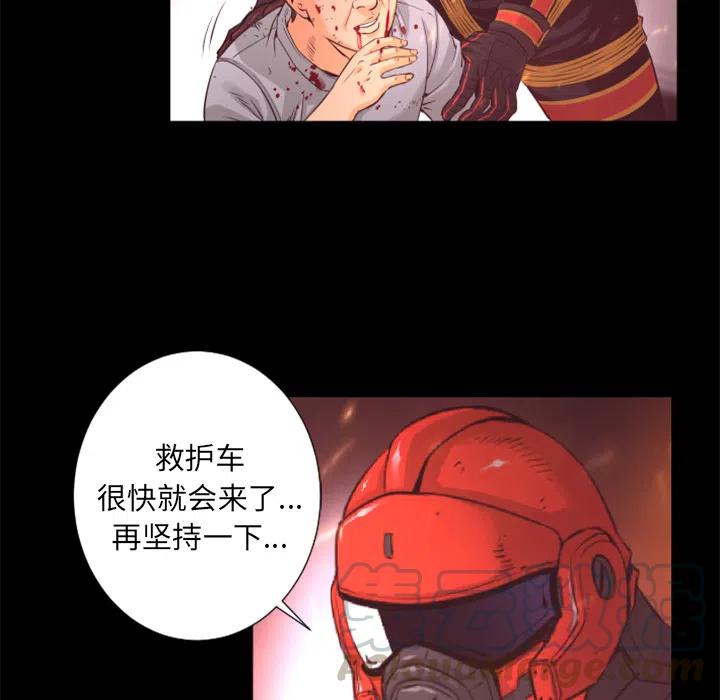《火神 1》17 第9页