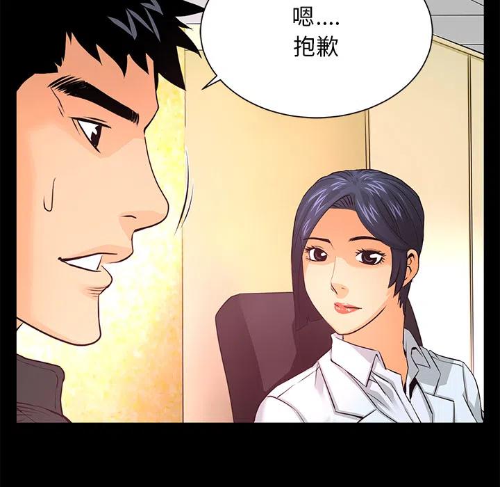 《火神 1》18 第12页