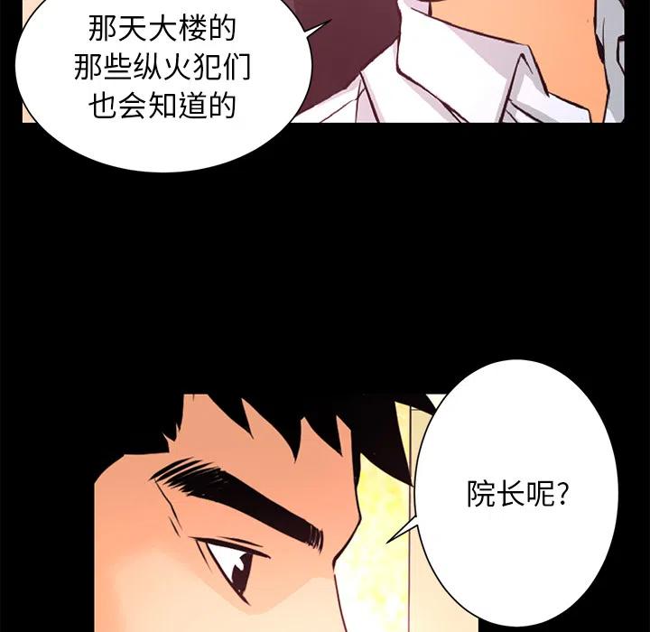 《火神 1》18 第14页