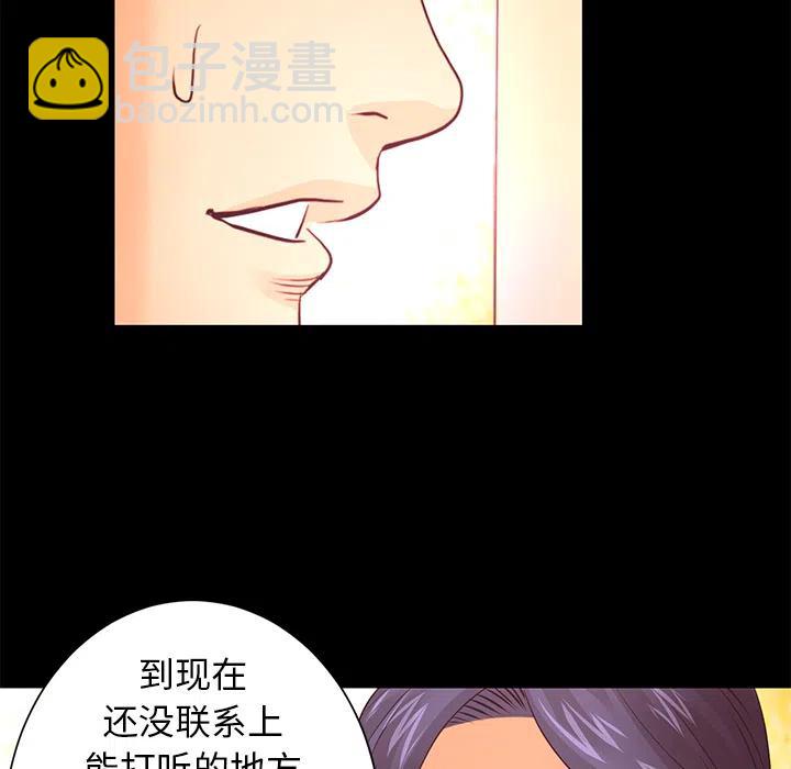 《火神 1》18 第15页