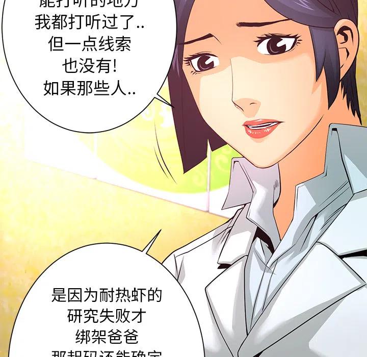 《火神 1》18 第16页