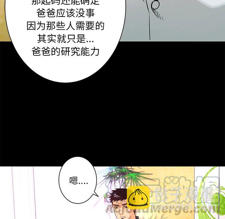 《火神 1》18 第17页
