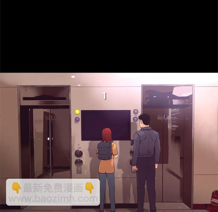 《火神 1》18 第23页