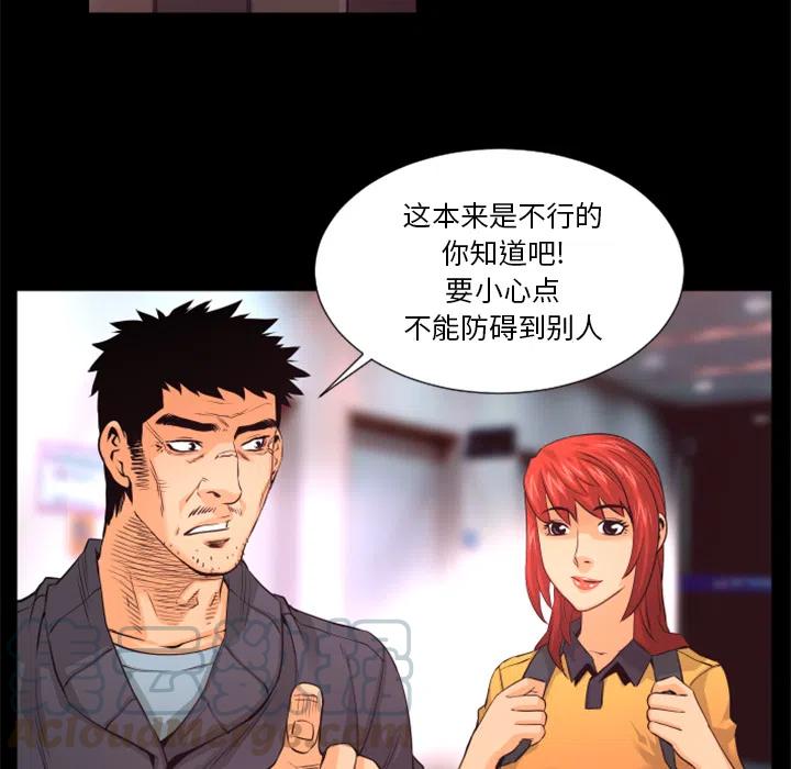 《火神 1》18 第25页